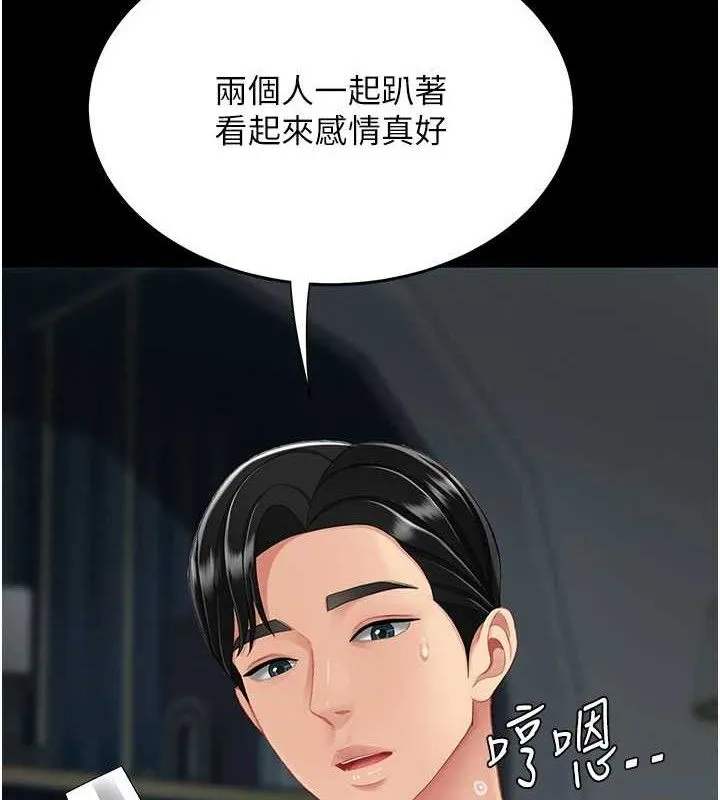 復仇母女丼-第119話-對霸凌者的公平待遇 - 图片 11
