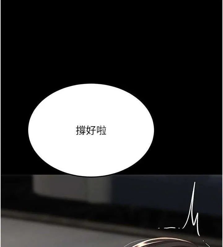 復仇母女丼-第119話-對霸凌者的公平待遇 - 图片 24