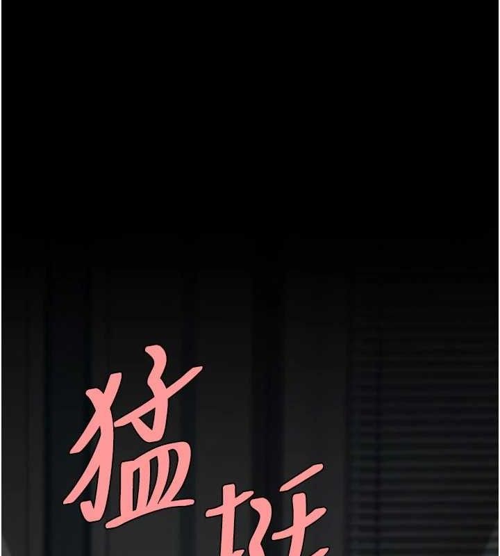 復仇母女丼第119話-對霸凌者的公平待遇