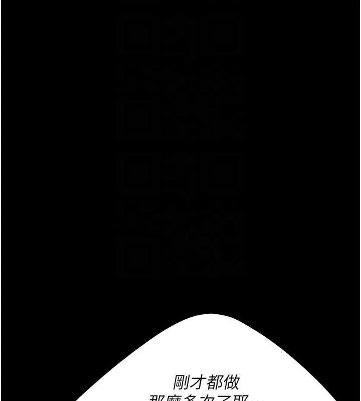 復仇母女丼-第119話-對霸凌者的公平待遇 - 图片 45
