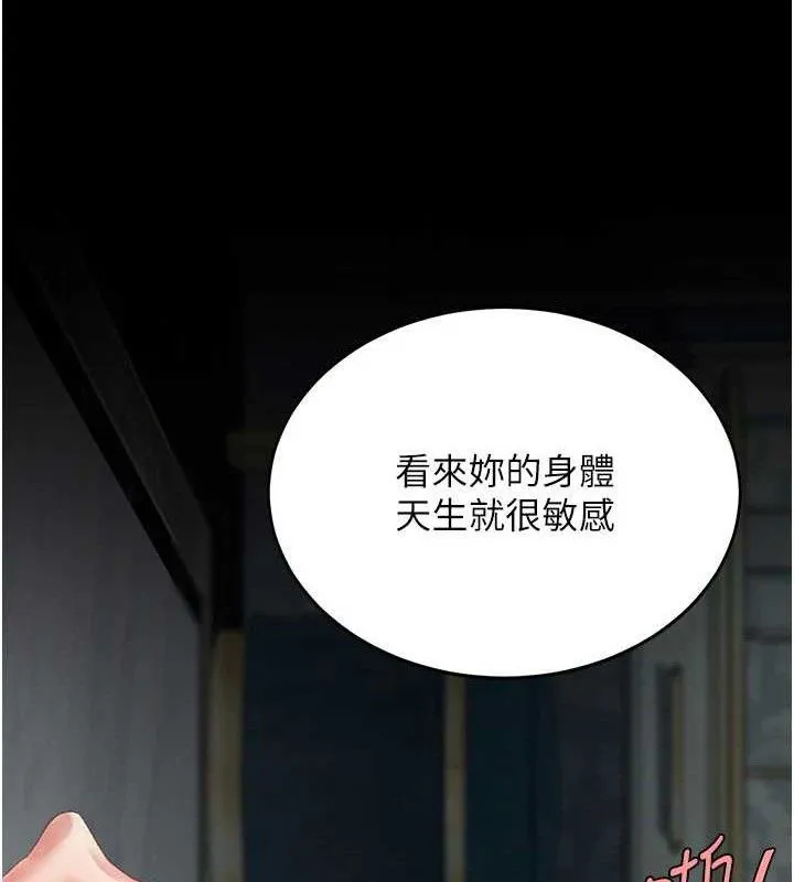 復仇母女丼-第119話-對霸凌者的公平待遇 - 图片 65