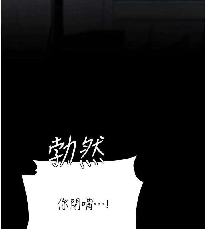 復仇母女丼-第119話-對霸凌者的公平待遇 - 图片 68