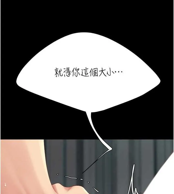 復仇母女丼-第119話-對霸凌者的公平待遇 - 图片 74
