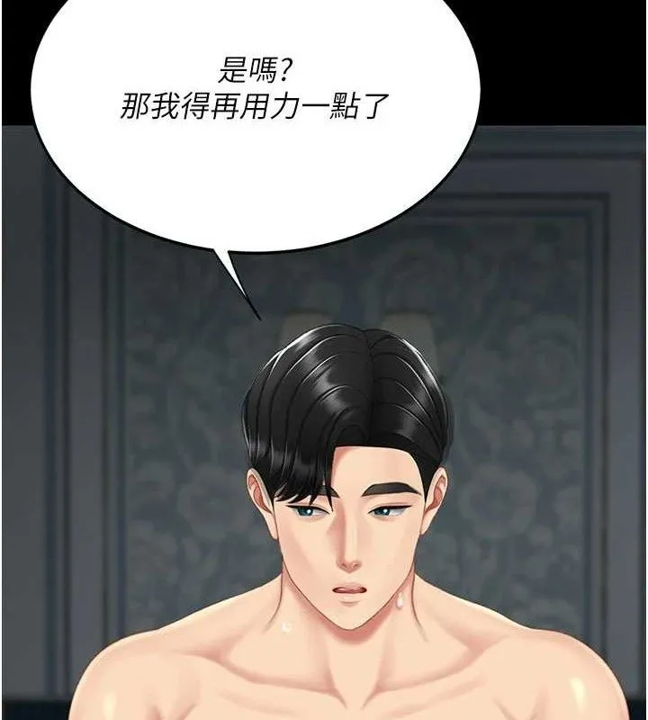 復仇母女丼-第119話-對霸凌者的公平待遇 - 图片 80