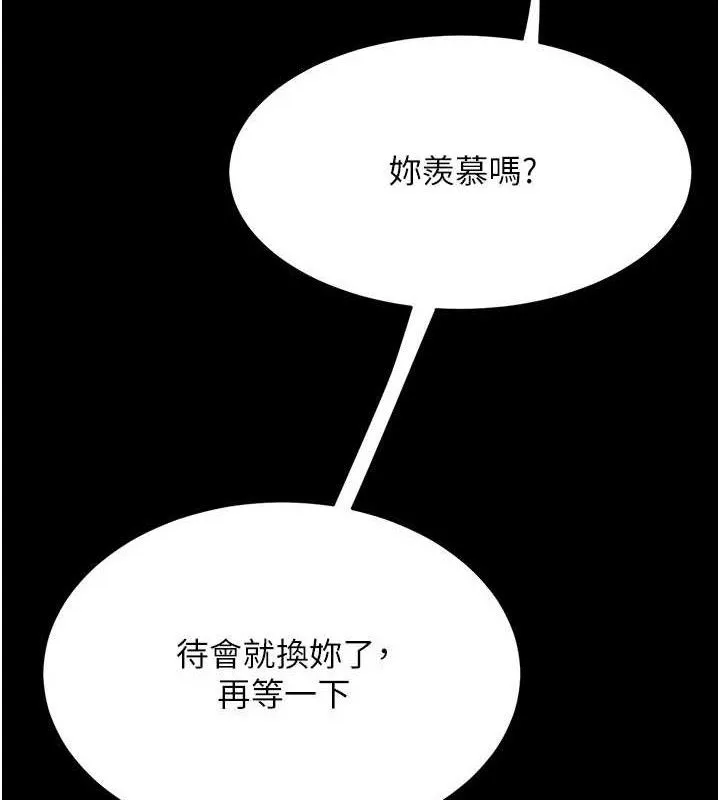 復仇母女丼-第119話-對霸凌者的公平待遇 - 图片 87