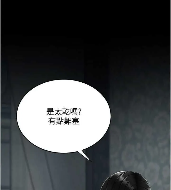 復仇母女丼-第119話-對霸凌者的公平待遇 - 图片 99