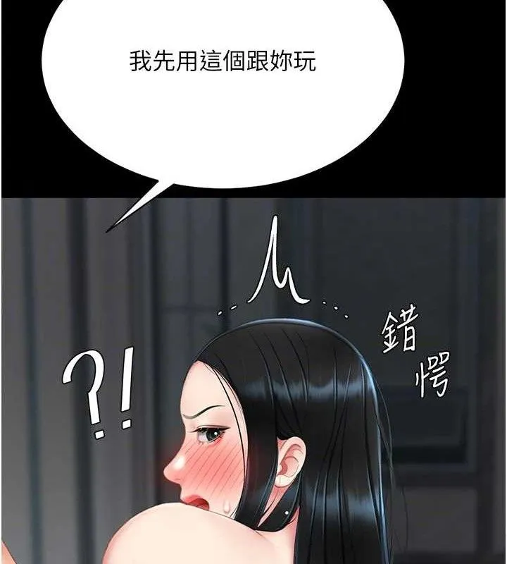 復仇母女丼-第119話-對霸凌者的公平待遇 - 图片 94