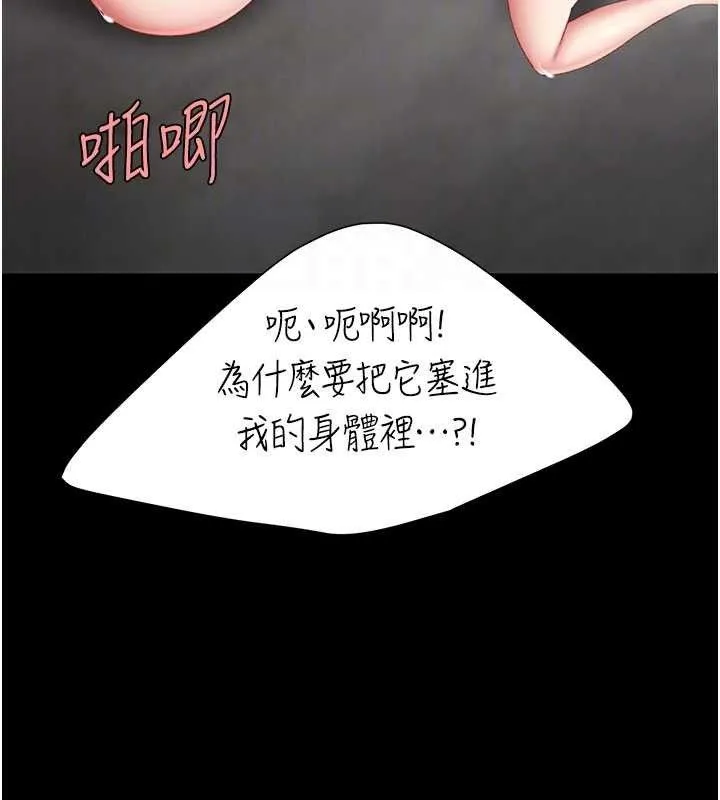 復仇母女丼-第119話-對霸凌者的公平待遇 - 图片 105