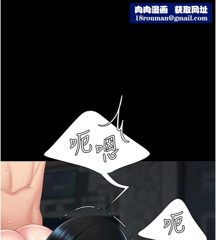 復仇母女丼第119話-對霸凌者的公平待遇