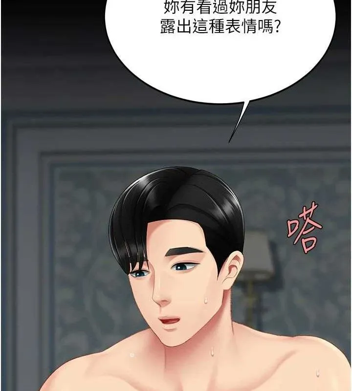 復仇母女丼-第119話-對霸凌者的公平待遇 - 图片 115
