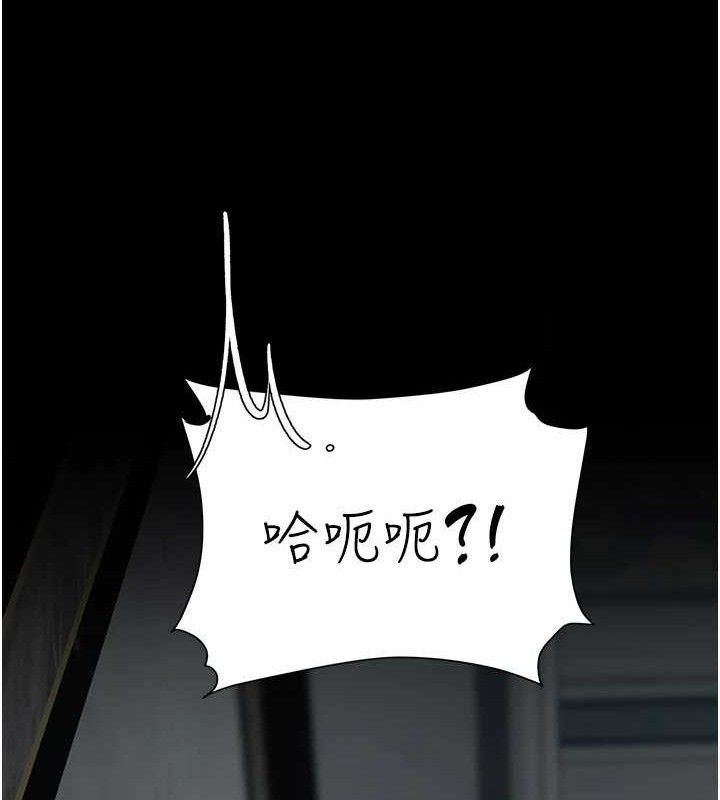 復仇母女丼第119話-對霸凌者的公平待遇