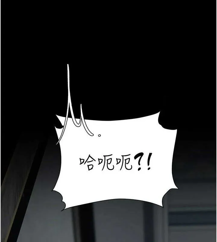復仇母女丼-第119話-對霸凌者的公平待遇 - 图片 128
