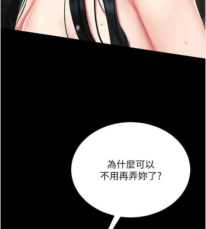 復仇母女丼-第119話-對霸凌者的公平待遇 - 图片 137