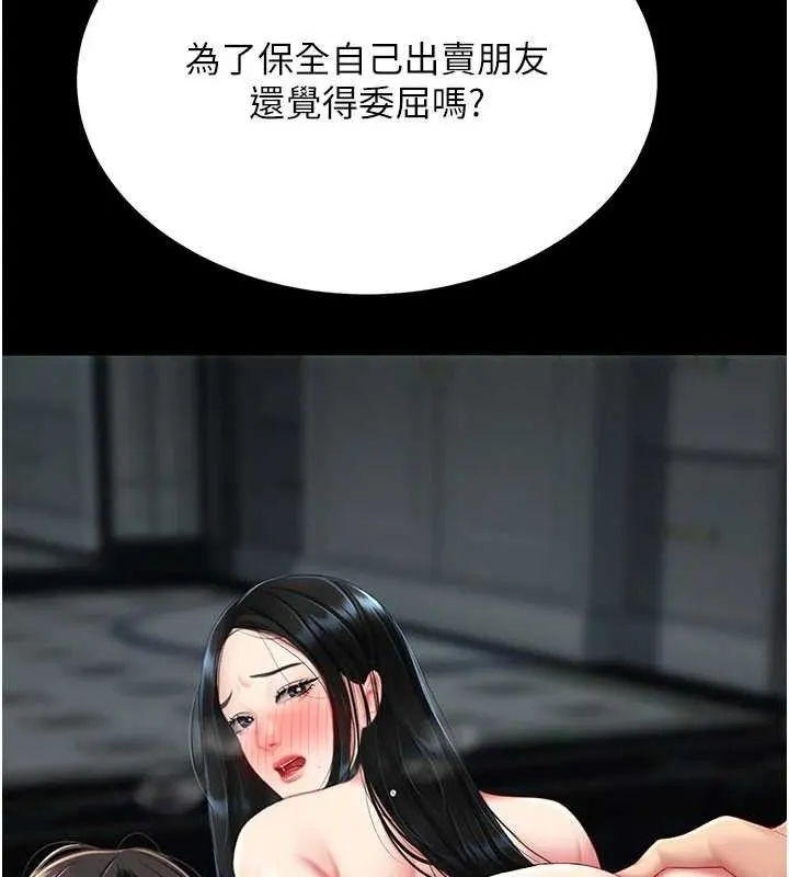 復仇母女丼-第119話-對霸凌者的公平待遇 - 图片 148