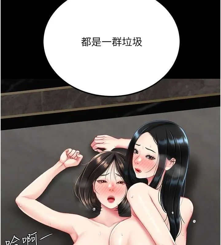 復仇母女丼第119話-對霸凌者的公平待遇