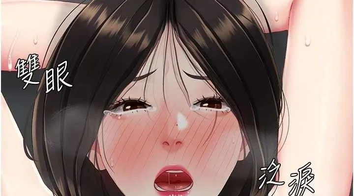 復仇母女丼-第119話-對霸凌者的公平待遇 - 图片 152