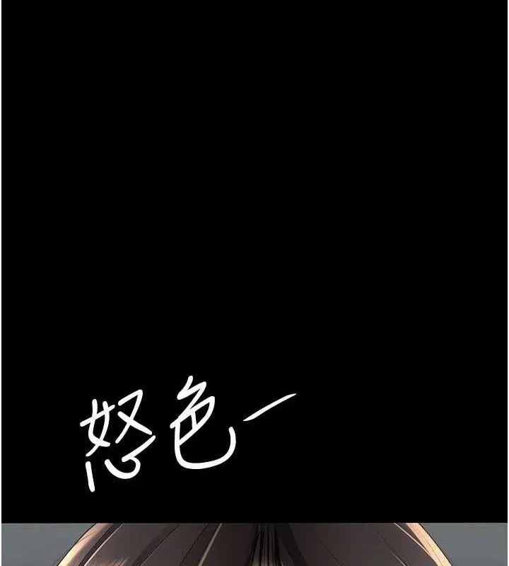復仇母女丼-第119話-對霸凌者的公平待遇 - 图片 157