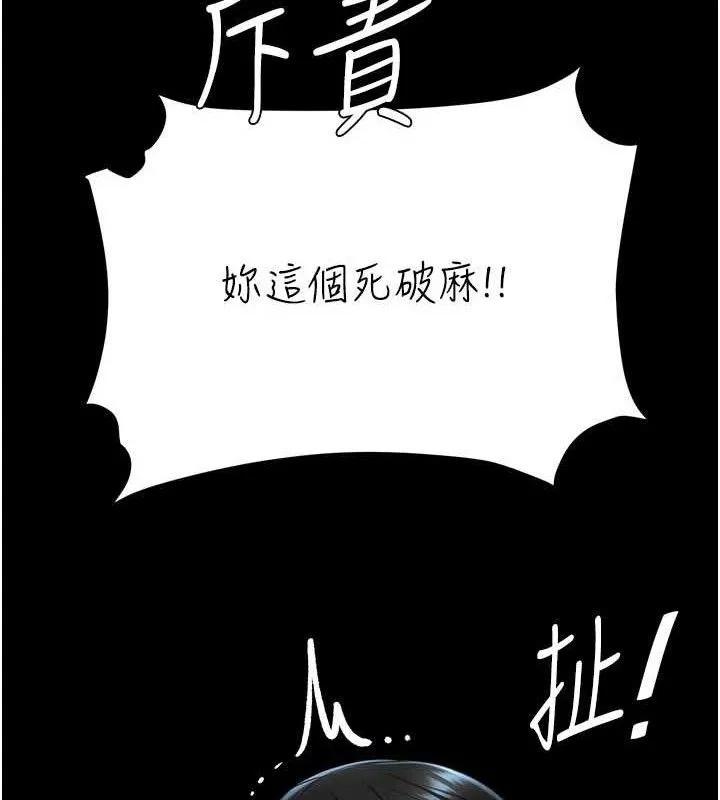 復仇母女丼-第119話-對霸凌者的公平待遇 - 图片 159