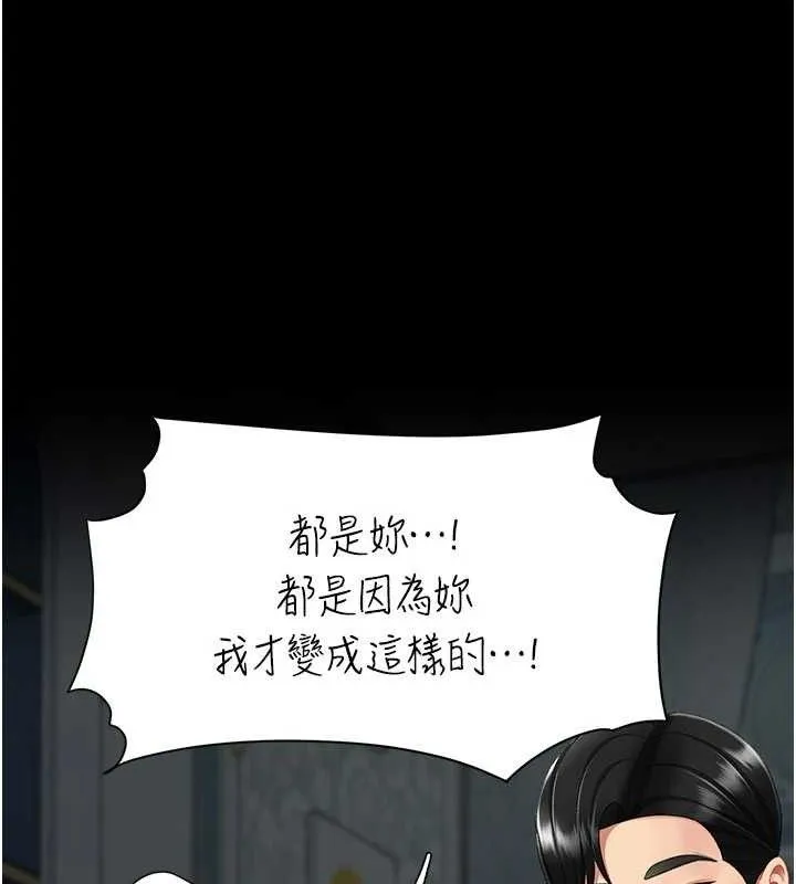 復仇母女丼-第119話-對霸凌者的公平待遇 - 图片 162