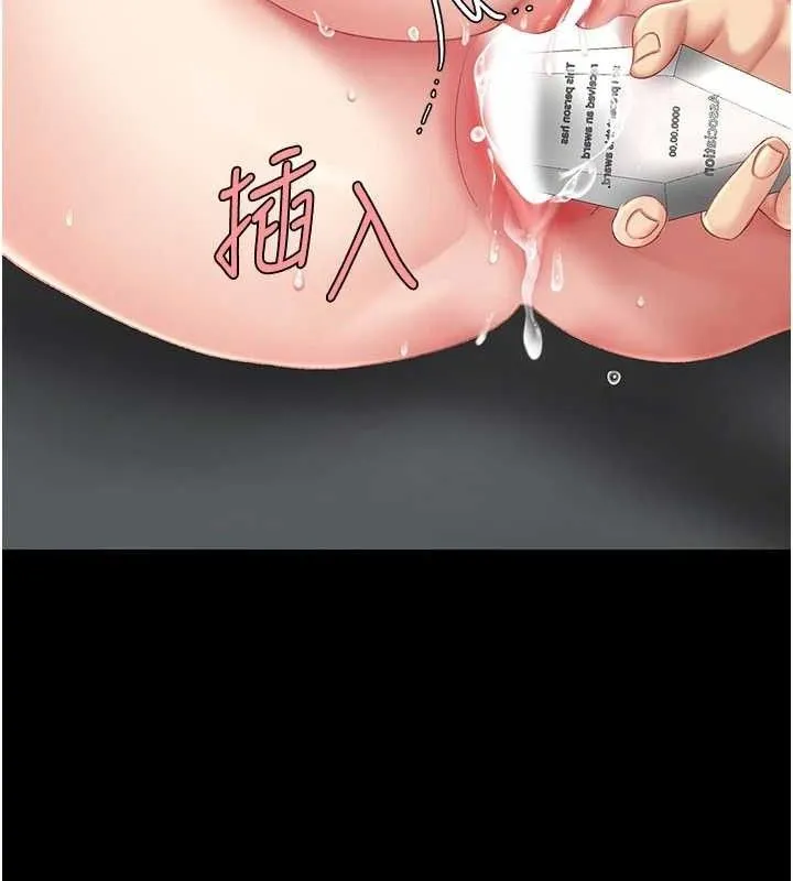 復仇母女丼-第119話-對霸凌者的公平待遇 - 图片 171