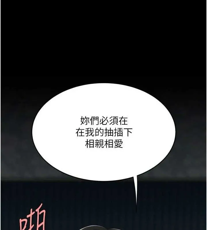 復仇母女丼-第119話-對霸凌者的公平待遇 - 图片 175