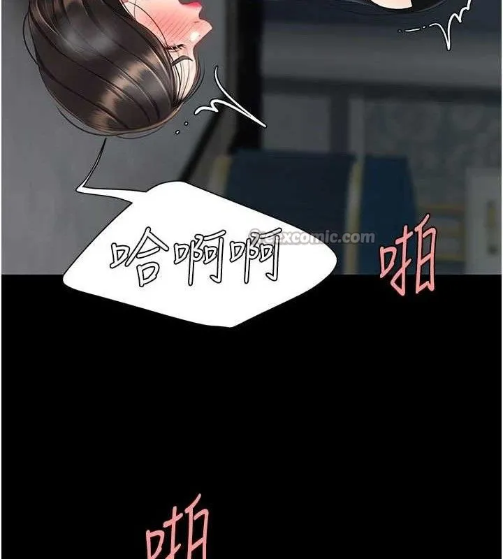 復仇母女丼-第119話-對霸凌者的公平待遇 - 图片 182