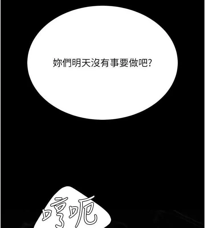 復仇母女丼-第119話-對霸凌者的公平待遇 - 图片 186