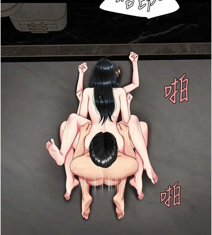 復仇母女丼-第119話-對霸凌者的公平待遇 - 图片 184