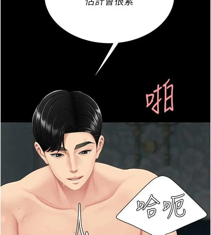 復仇母女丼-第119話-對霸凌者的公平待遇 - 图片 193