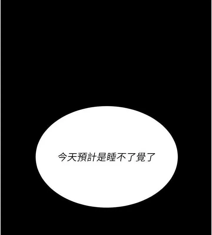 復仇母女丼-第119話-對霸凌者的公平待遇 - 图片 189