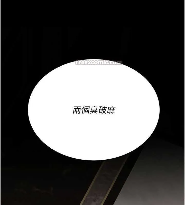 復仇母女丼-第119話-對霸凌者的公平待遇 - 图片 205