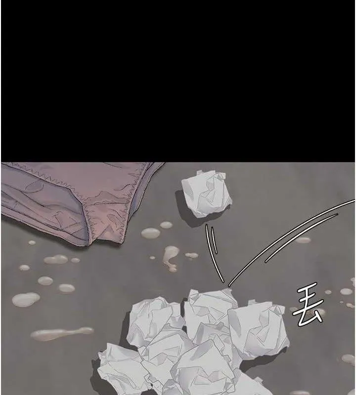 復仇母女丼第119話-對霸凌者的公平待遇