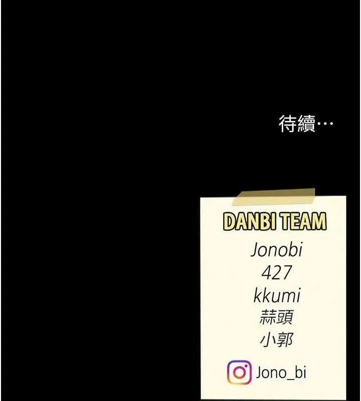 復仇母女丼第119話-對霸凌者的公平待遇