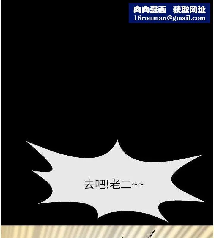 炸裂吧!巨棒-第97話-妳們真會玩♥ - 图片 1