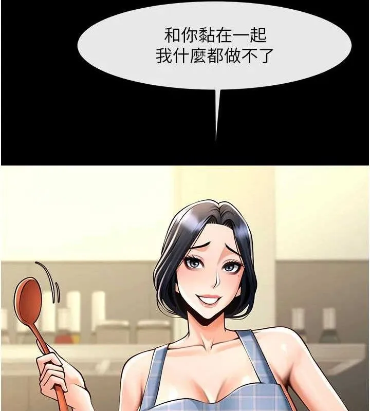 炸裂吧!巨棒第97話-妳們真會玩&hearts;
