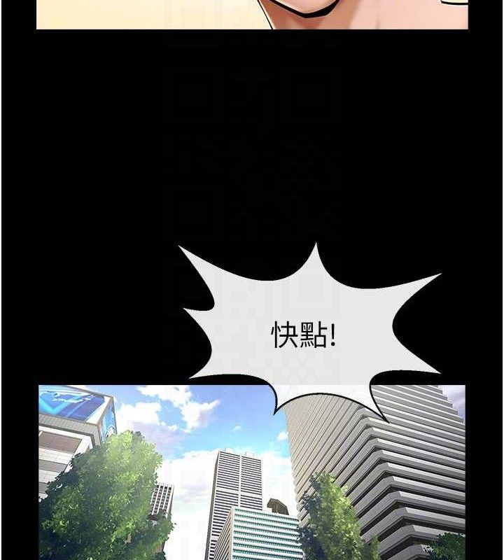 炸裂吧!巨棒第97話-妳們真會玩♥