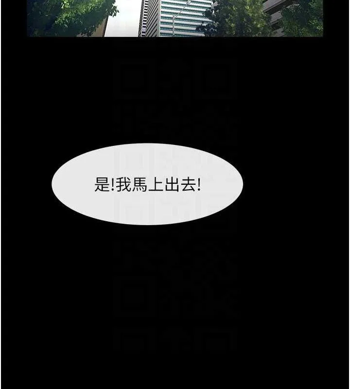 炸裂吧!巨棒第97話-妳們真會玩&hearts;