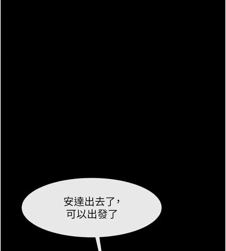 炸裂吧!巨棒-第97話-妳們真會玩♥ - 图片 19