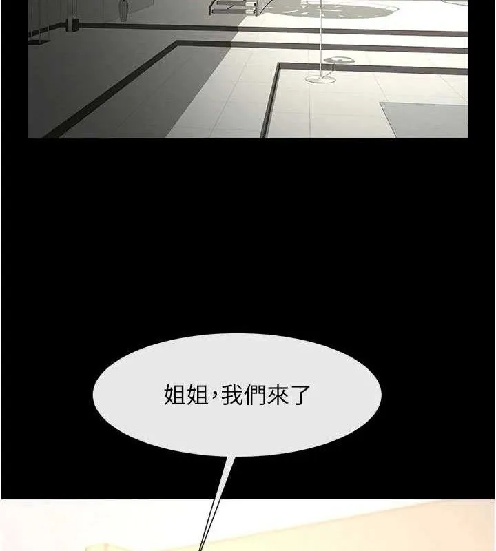 炸裂吧!巨棒-第97話-妳們真會玩♥ - 图片 26