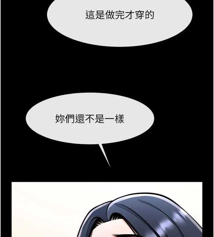 炸裂吧!巨棒-第97話-妳們真會玩♥ - 图片 44