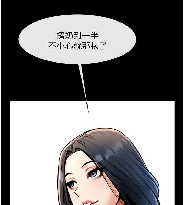 炸裂吧!巨棒-第97話-妳們真會玩♥ - 图片 41