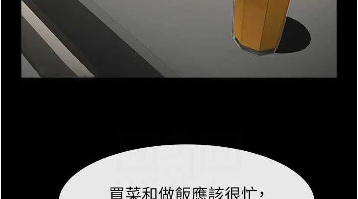炸裂吧!巨棒第97話-妳們真會玩&hearts;