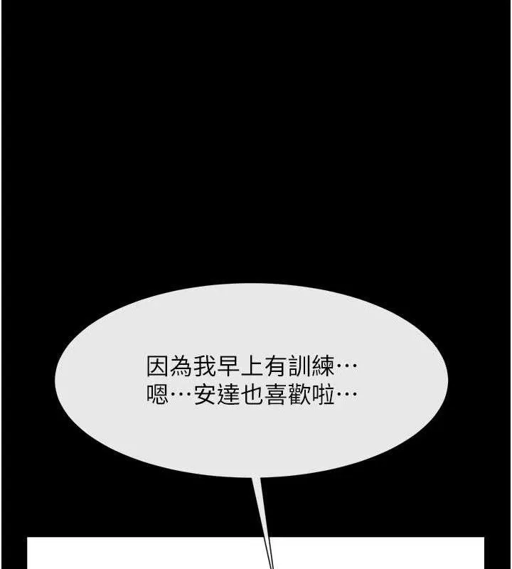 炸裂吧!巨棒-第97話-妳們真會玩♥ - 图片 46