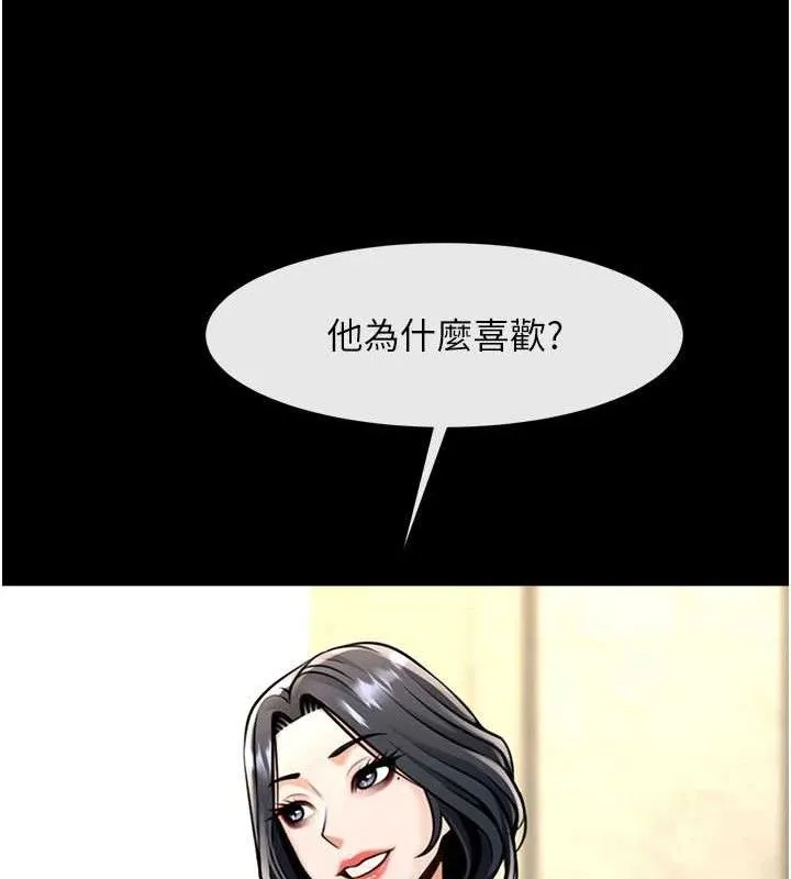 炸裂吧!巨棒-第97話-妳們真會玩♥ - 图片 48