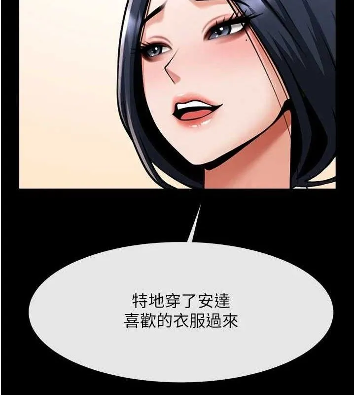 炸裂吧!巨棒-第97話-妳們真會玩♥ - 图片 45