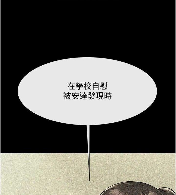 炸裂吧!巨棒第97話-妳們真會玩♥