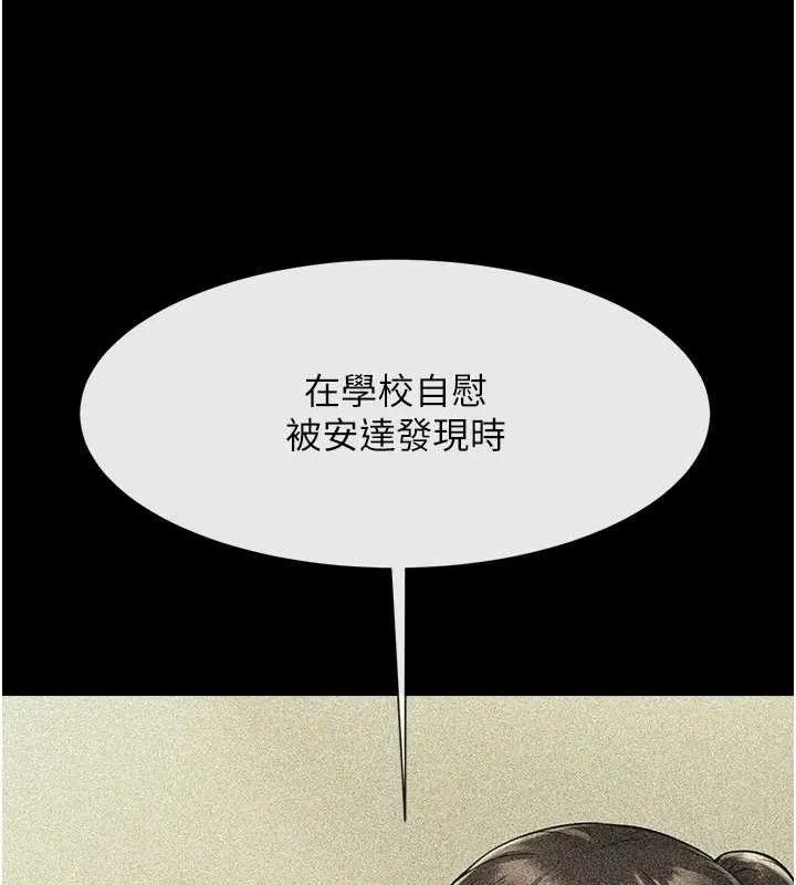 炸裂吧!巨棒第97話-妳們真會玩&hearts;