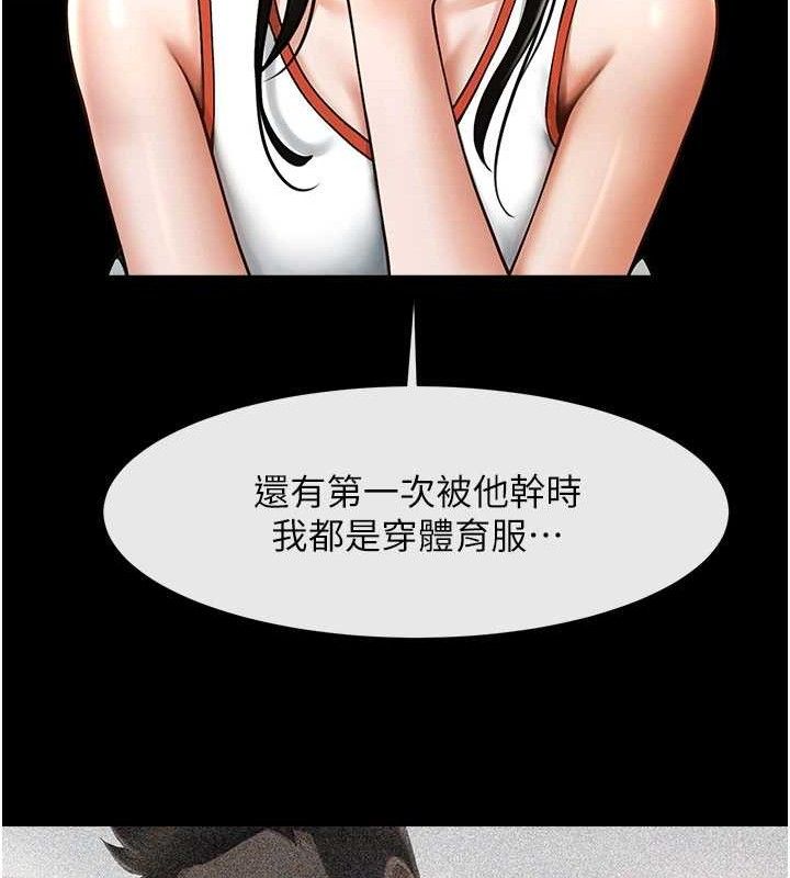 炸裂吧!巨棒第97話-妳們真會玩♥