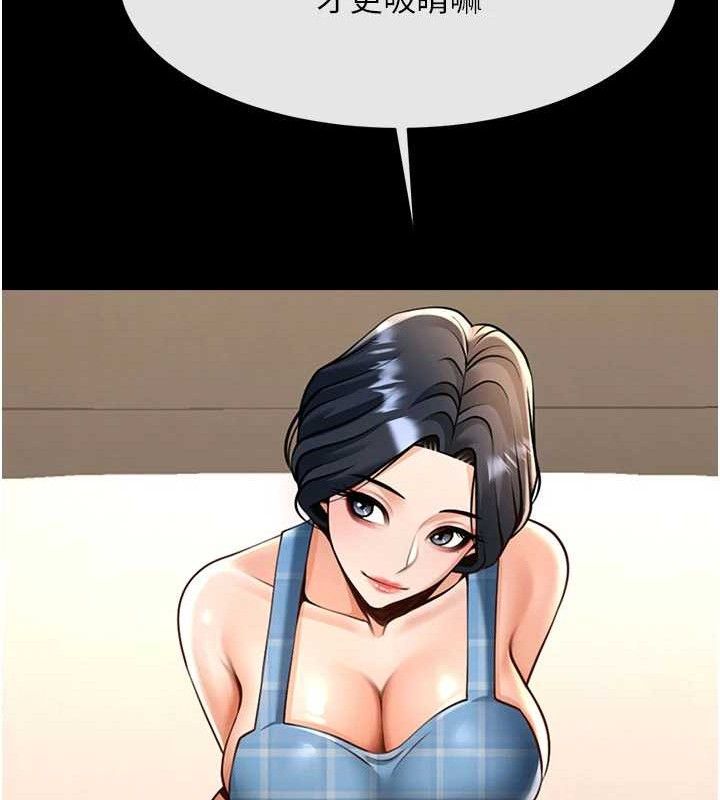 炸裂吧!巨棒第97話-妳們真會玩♥