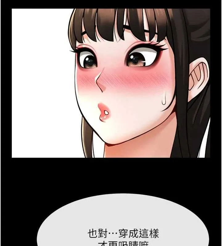炸裂吧!巨棒-第97話-妳們真會玩♥ - 图片 58
